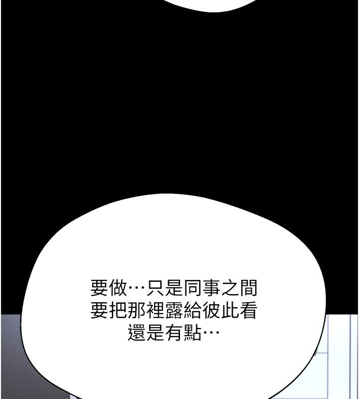 足球型男脱单指南第75話-重頭戲才正要開始
