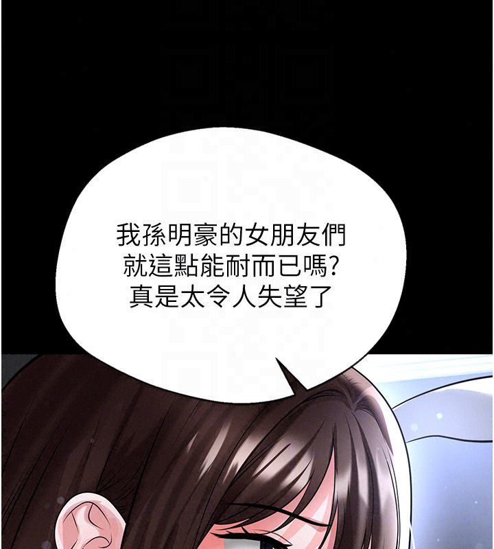 足球型男脱单指南第75話-重頭戲才正要開始
