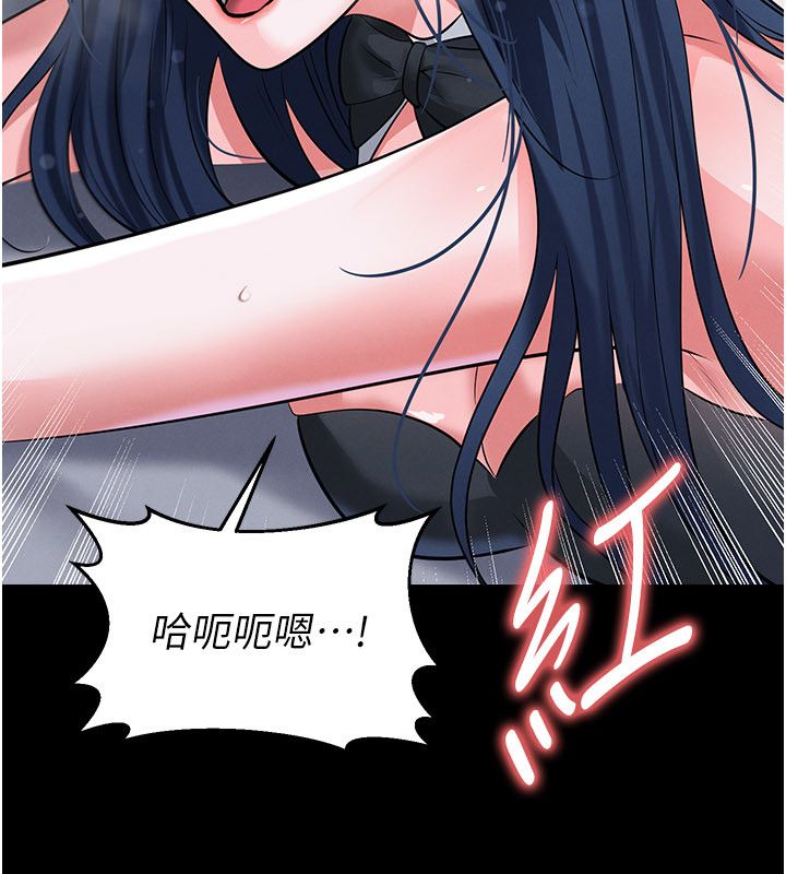 足球型男脱单指南第75話-重頭戲才正要開始