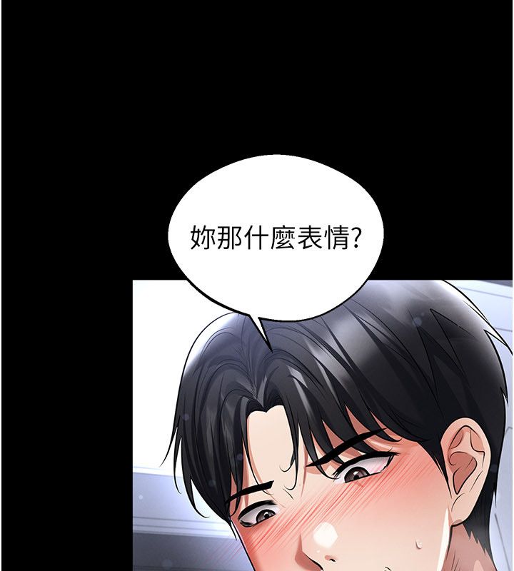 足球型男脱单指南第75話-重頭戲才正要開始