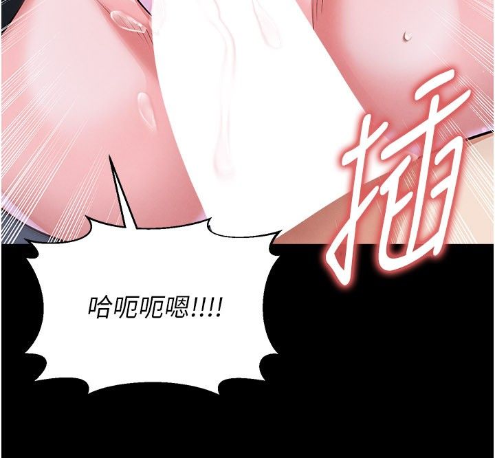 足球型男脱单指南第75話-重頭戲才正要開始