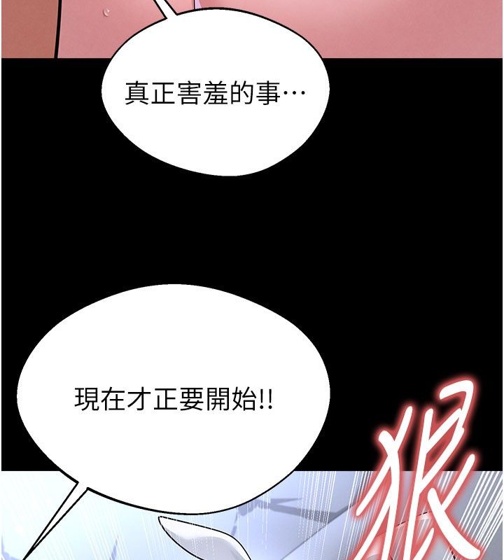 足球型男脱单指南第75話-重頭戲才正要開始