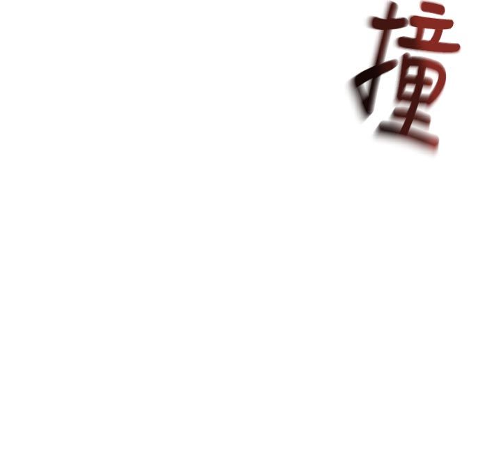 顶加套房的春天第78話-我們還沒結束對吧&hellip;?