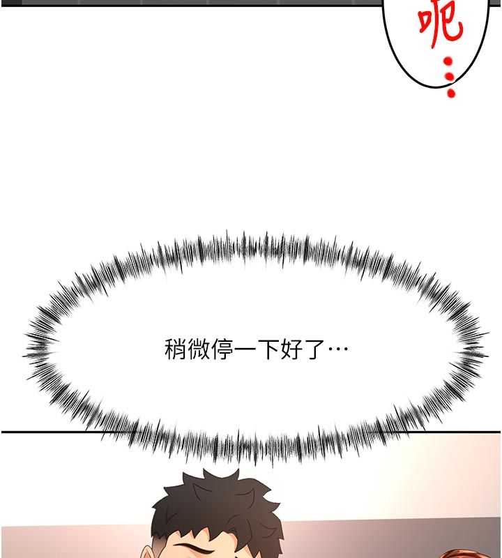 顶加套房的春天第78話-我們還沒結束對吧&hellip;?