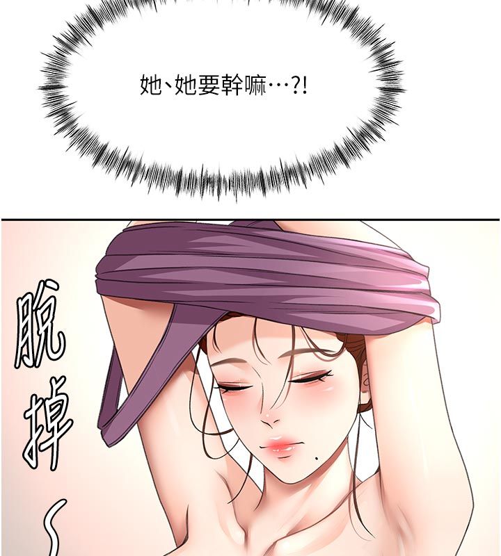 顶加套房的春天第78話-我們還沒結束對吧&hellip;?