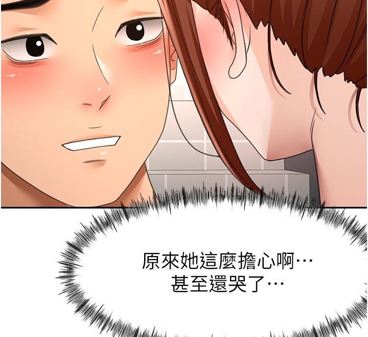 顶加套房的春天第78話-我們還沒結束對吧&hellip;?