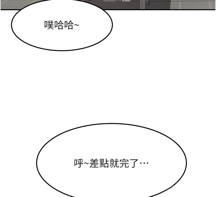 顶加套房的春天第78話-我們還沒結束對吧&hellip;?