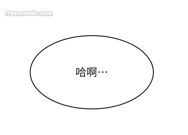 顶加套房的春天第78話-我們還沒結束對吧&hellip;?