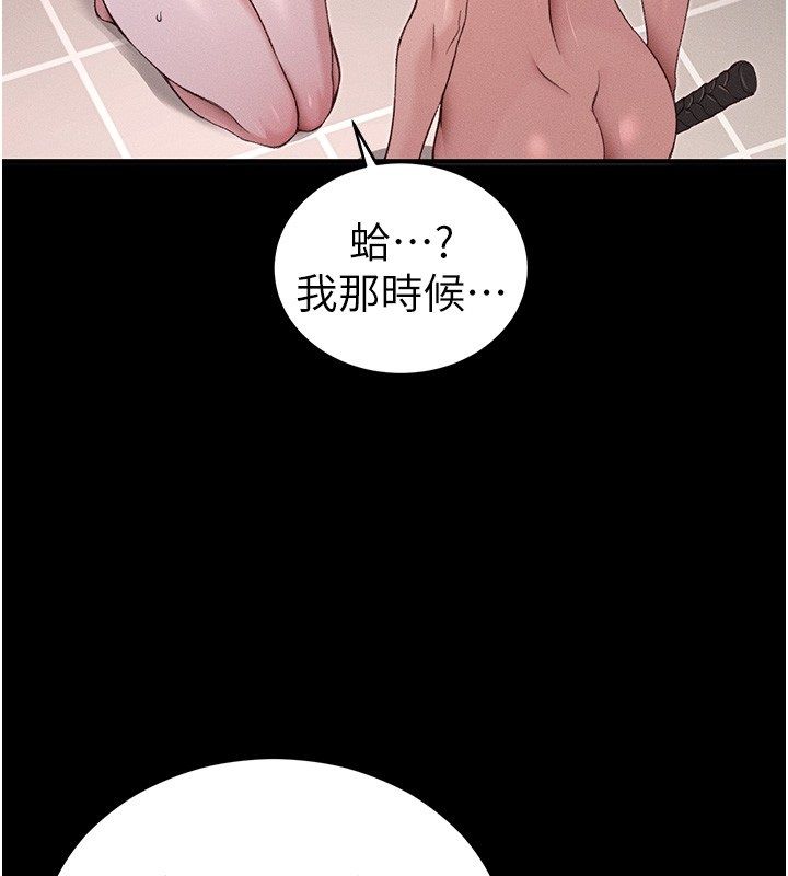 太妹攻略指南第60話-讓我教妳如何取悅主人