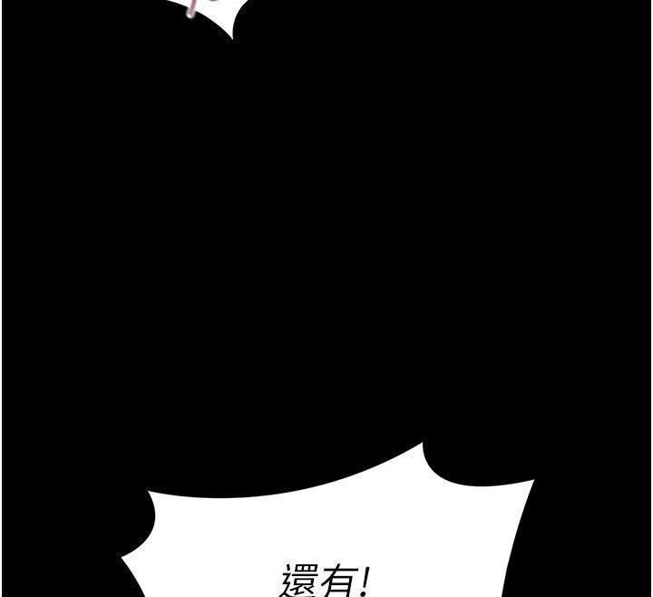 太妹攻略指南第60話-讓我教妳如何取悅主人