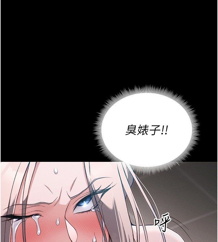 太妹攻略指南第60話-讓我教妳如何取悅主人