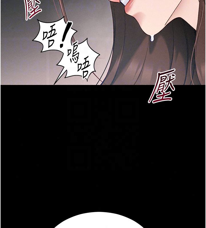 太妹攻略指南第60話-讓我教妳如何取悅主人
