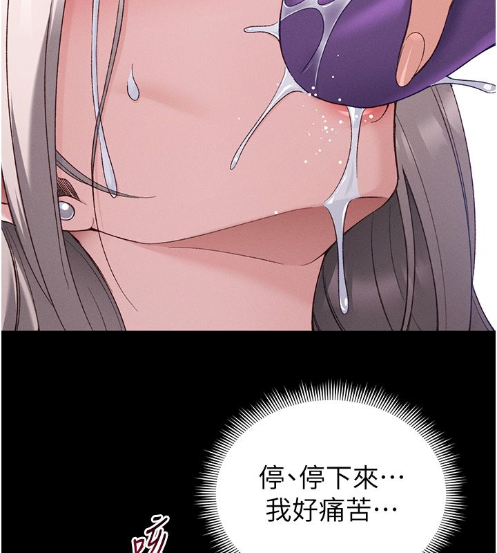 太妹攻略指南第60話-讓我教妳如何取悅主人