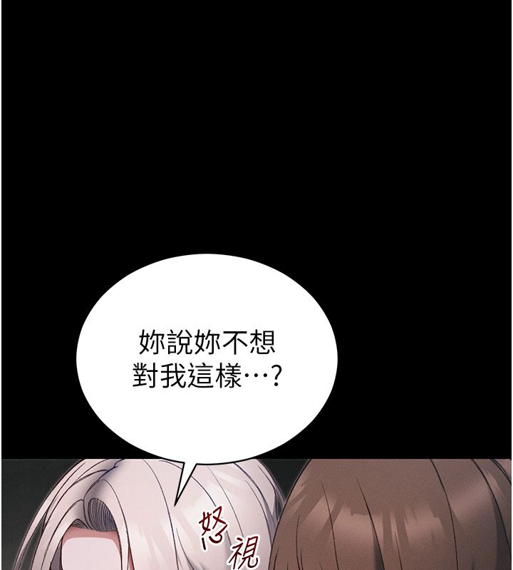 太妹攻略指南第60話-讓我教妳如何取悅主人