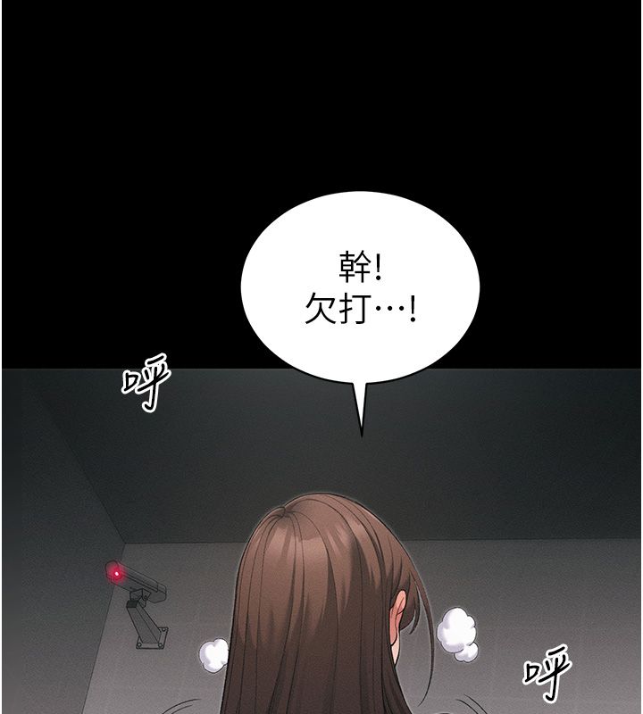 太妹攻略指南第60話-讓我教妳如何取悅主人