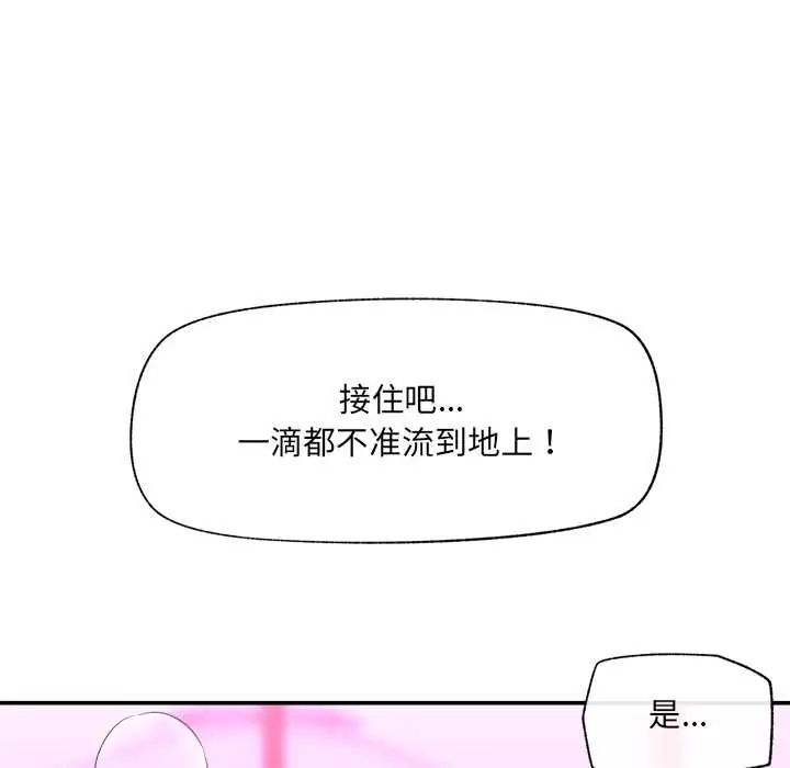 催眠手机第81話