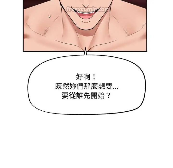 催眠手机第81話