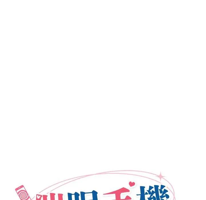 催眠手機第81話
