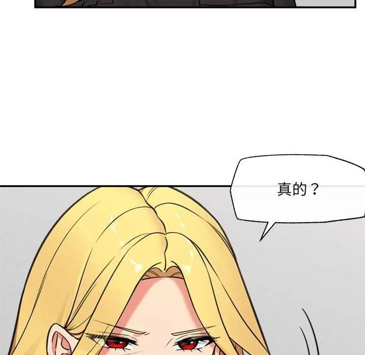 催眠手机第81話