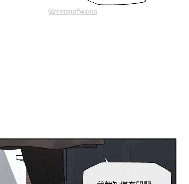 催眠手機第81話