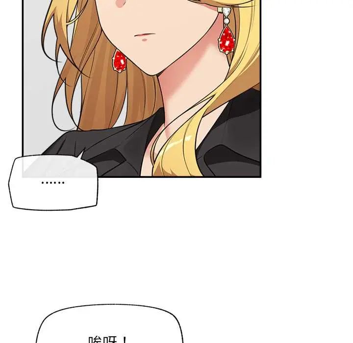 催眠手机第81話