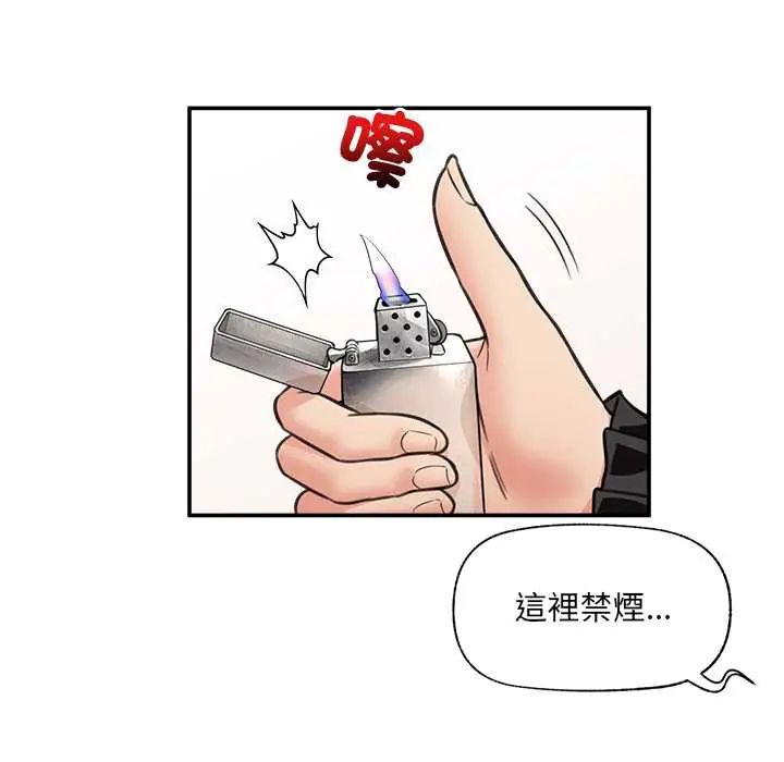 催眠手机第81話