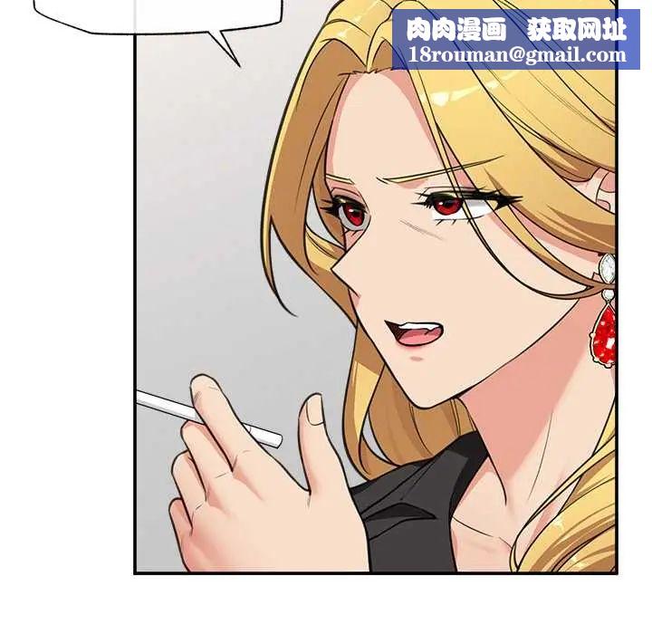 催眠手机第81話