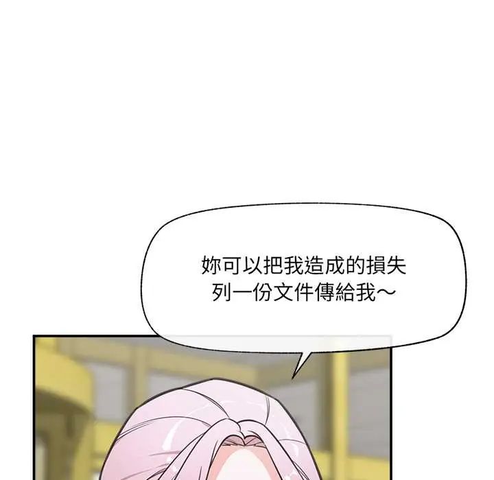催眠手机第81話