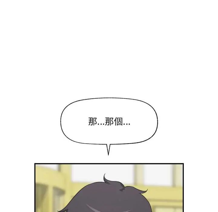 催眠手机第81話