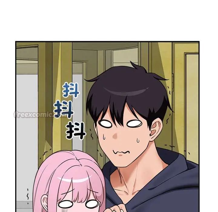 催眠手機第81話