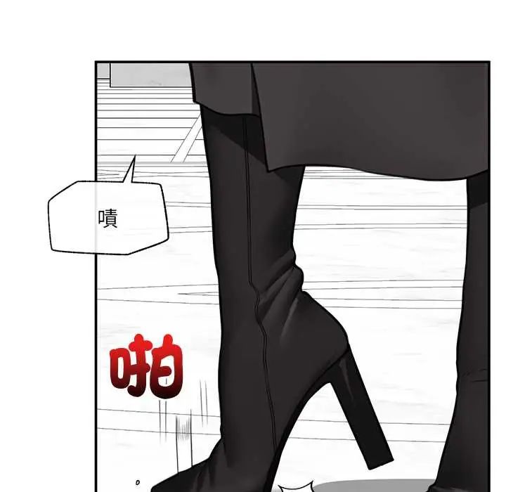 催眠手機第81話