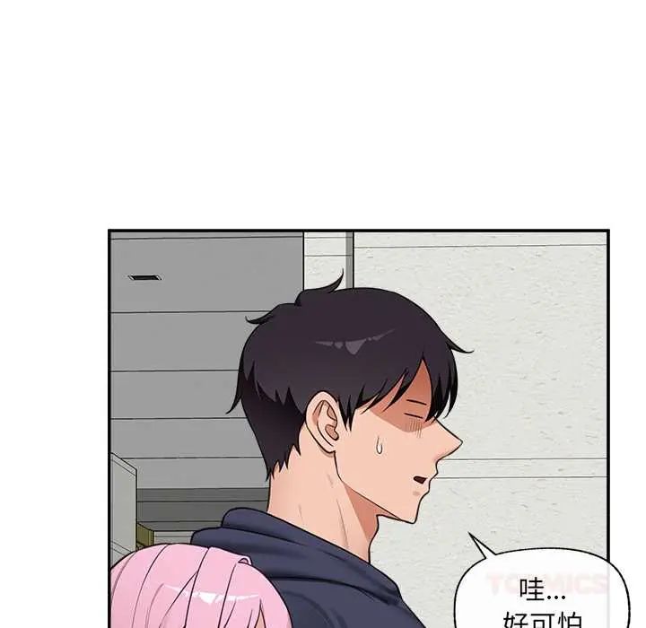 催眠手机第81話