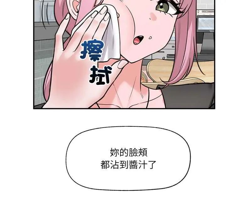 催眠手机第81話