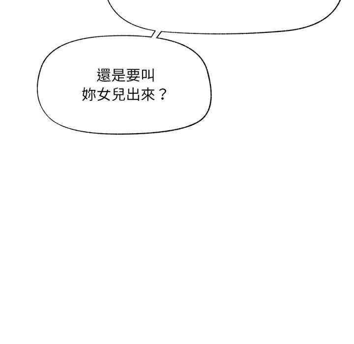 催眠手机第81話