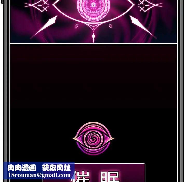催眠手机第81話