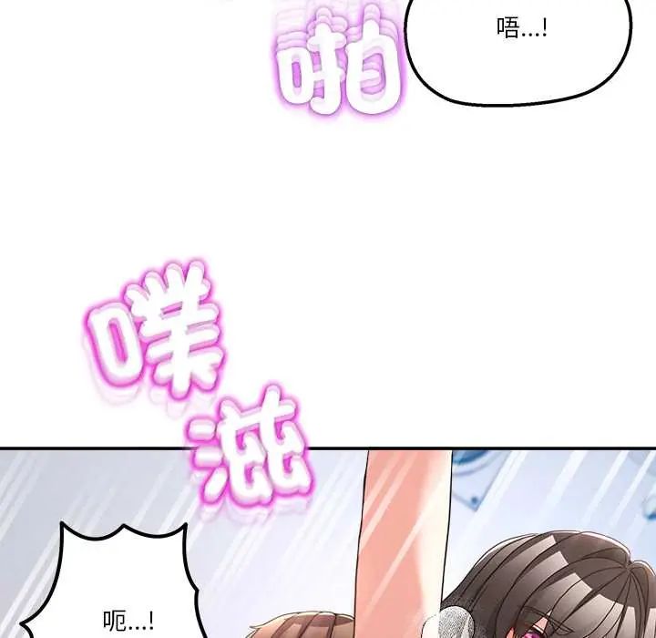 男人止步第67話