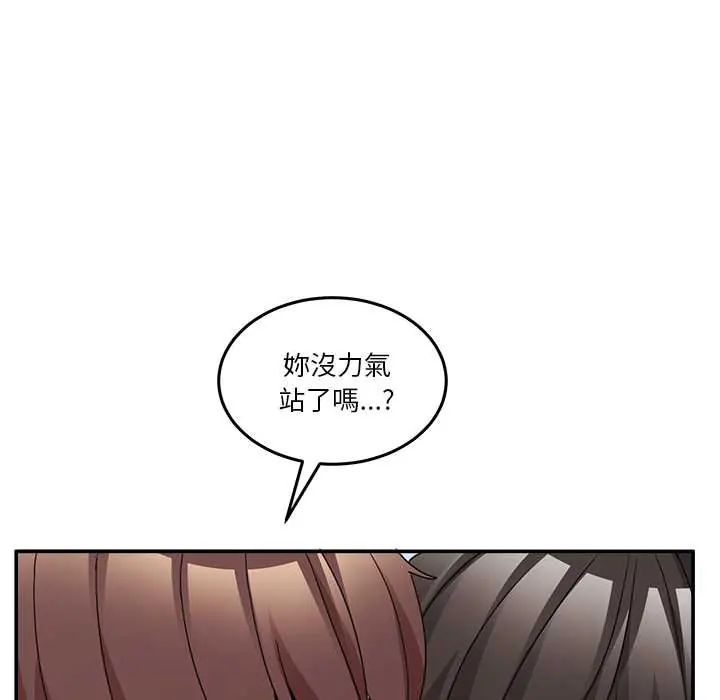 男人止步第67話