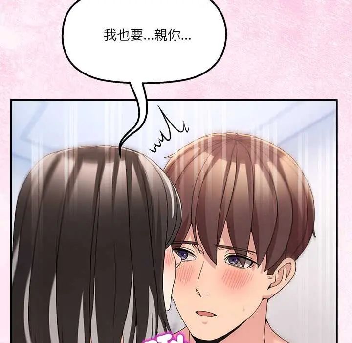 男人止步第67話