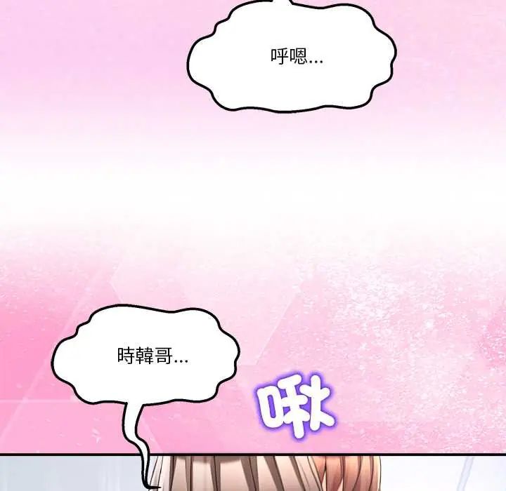男人止步第67話