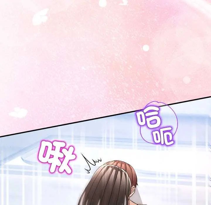 男人止步第67話