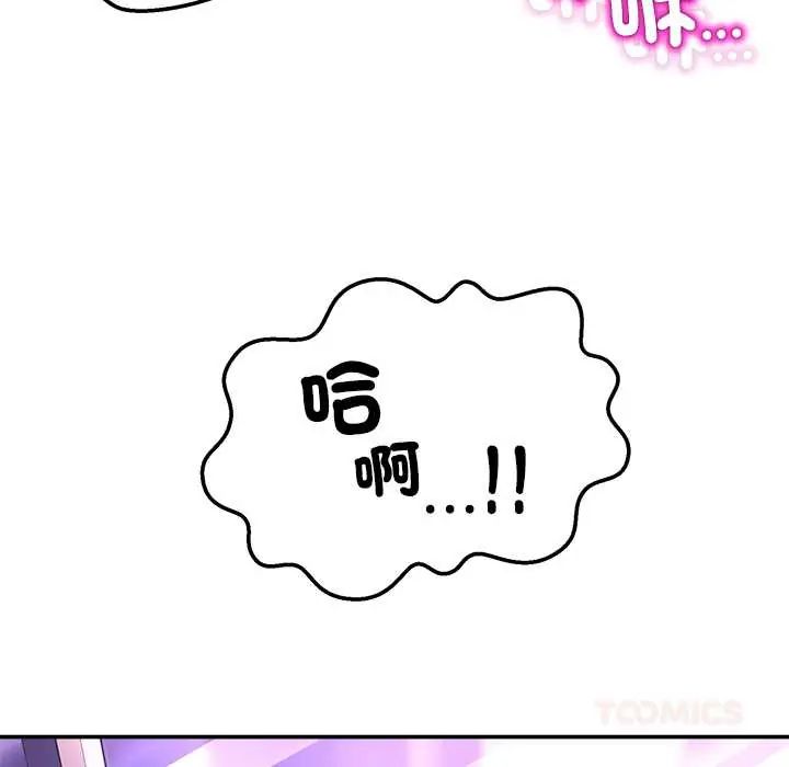 男人止步第67話