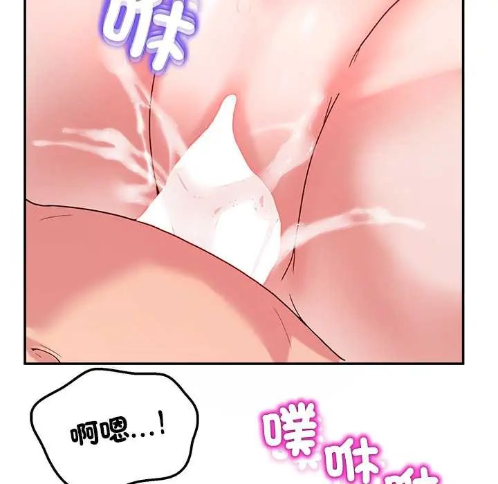 男人止步第67話
