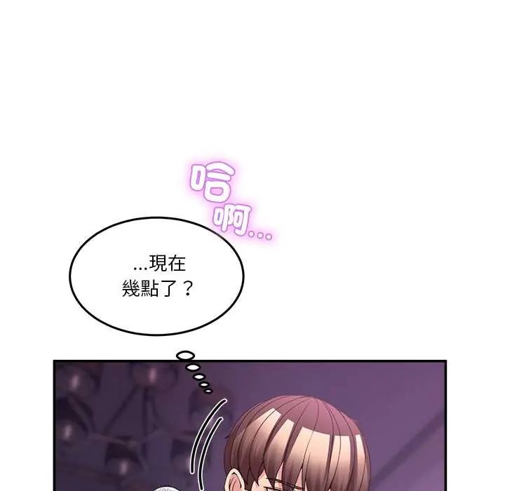 男人止步第67話