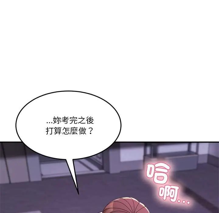 男人止步第67話