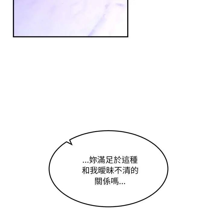 男人止步第67話