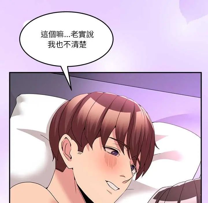 男人止步第67話