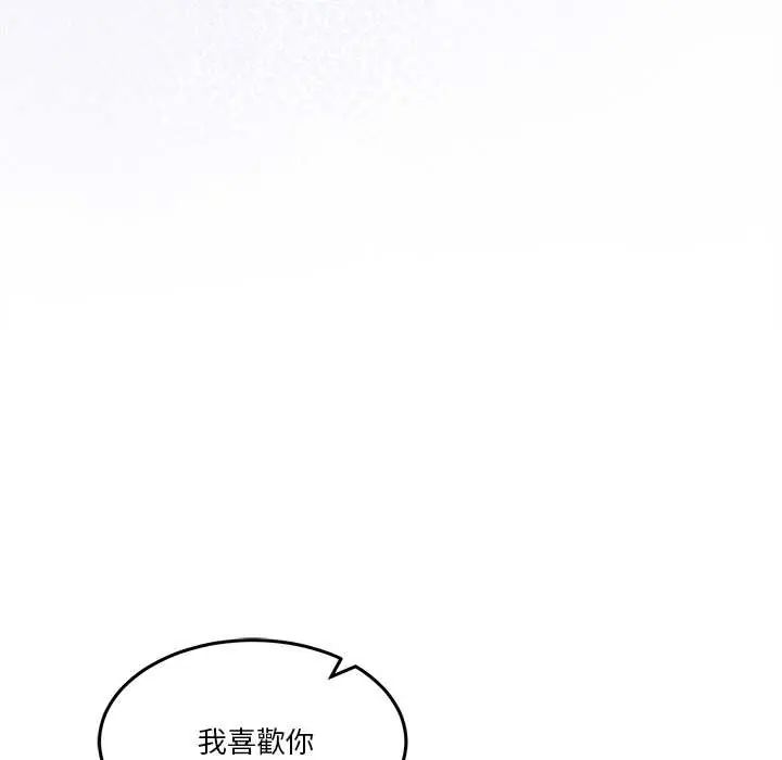 男人止步第67話