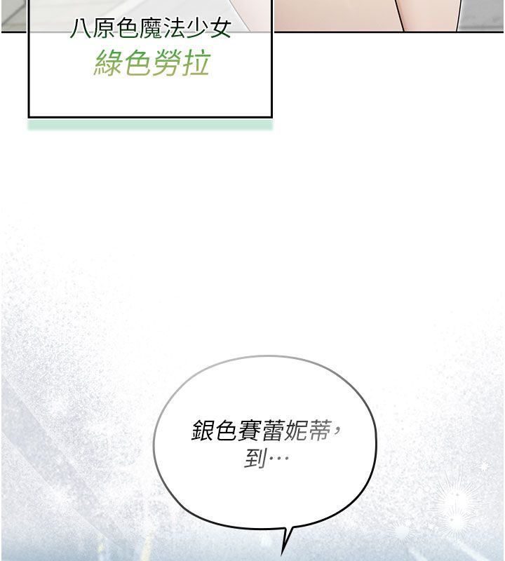 魔法少女露美娜第15話-對峙的魔法少女們!