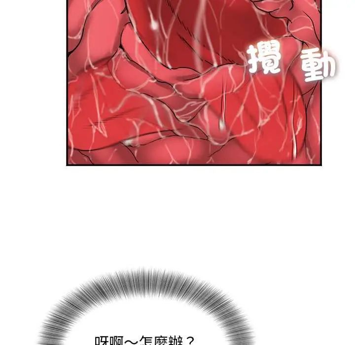 小吃摊的火辣老闆娘第15話