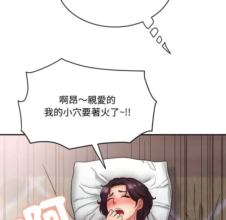 小吃摊的火辣老闆娘第15話